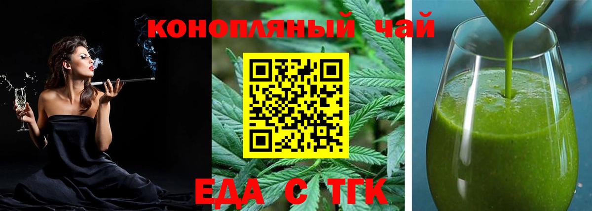 Cannafood конопля Армавир