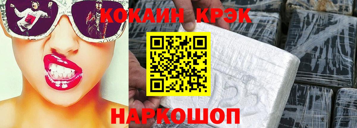 Армавир  Кокаин Эквадор  Вход с VPN 
