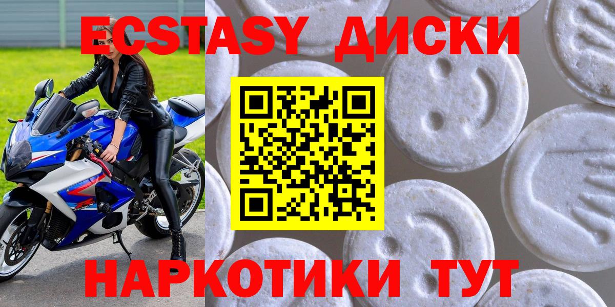 Экстази VHQ  Экстази 300 mg  Экстази  Армавир  Вход с VPN 