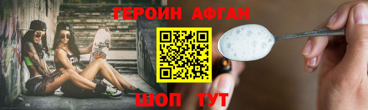 ГЕРОИН гречка  Вход с VPN  ГЕРОИН  Армавир 