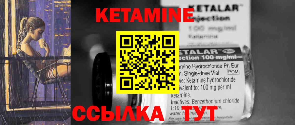 Кетамин VHQ  Вход с VPN  КЕТАМИН ketamine  Армавир 
