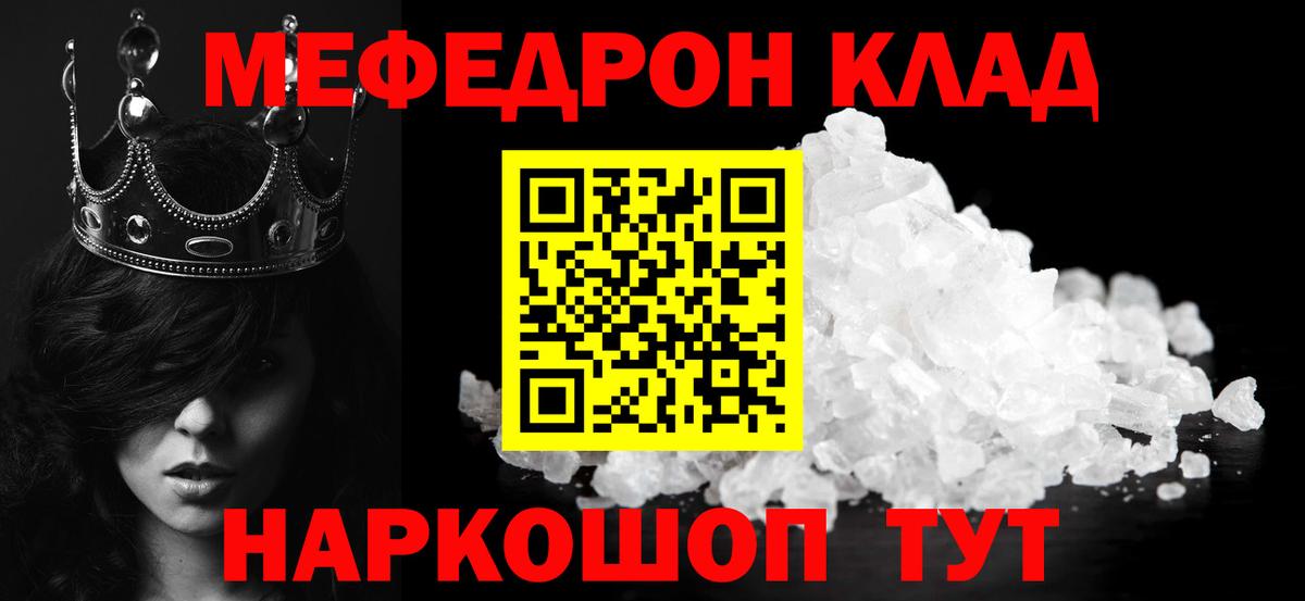 МЕФ мяу мяу  Мефедрон  Армавир  Мефедрон VHQ  Вход с VPN 