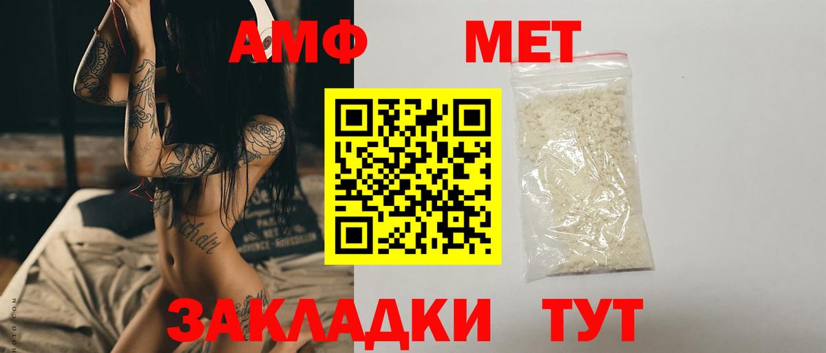 Армавир  МЕТАМФЕТАМИН Декстрометамфетамин 99.9%  МЕТАМФЕТАМИН Декстрометамфетамин 99.9%  Вход с VPN 