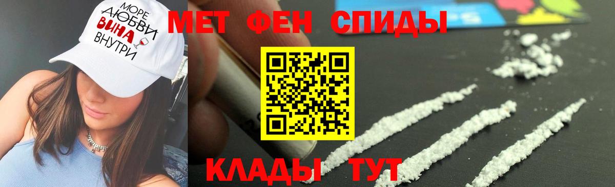 МЕТАМФЕТАМИН Декстрометамфетамин 99.9% Армавир