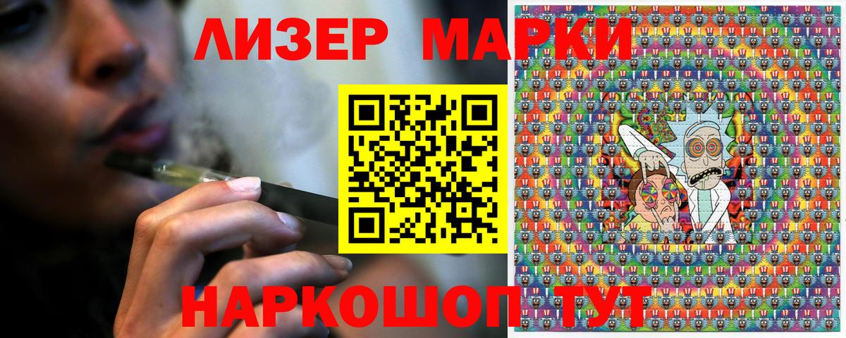 Марки NBOMe 1,8мг  Вход с VPN  Армавир  Марки NBOMe 1,8мг 